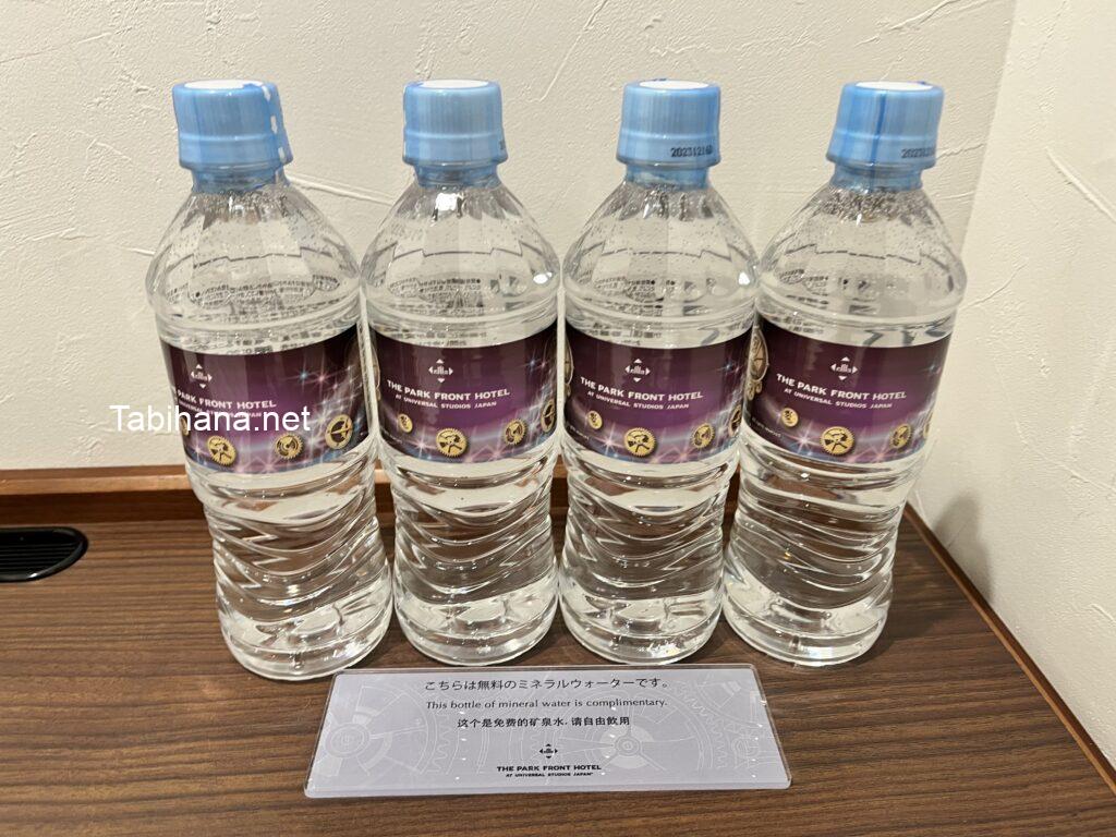 USJオフィシャルホテルの飲料水