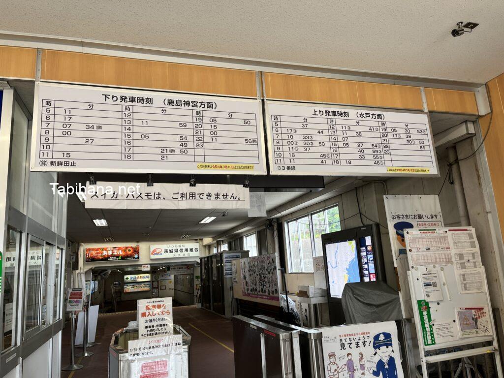 大洗駅の時刻表